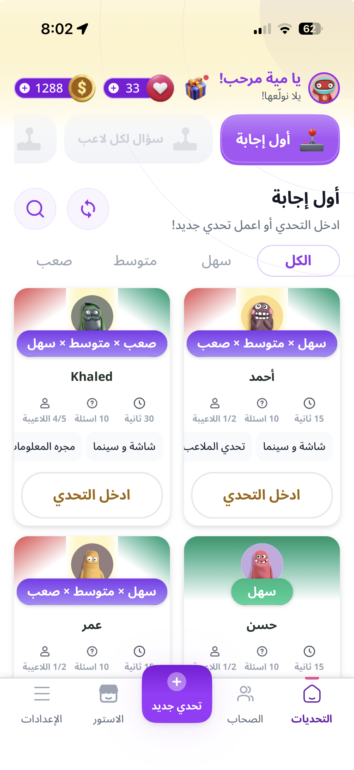 صراع الميمز